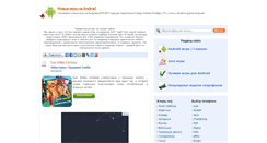 Desktop Screenshot of apk-games.net