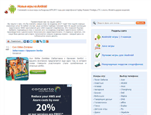 Tablet Screenshot of apk-games.net